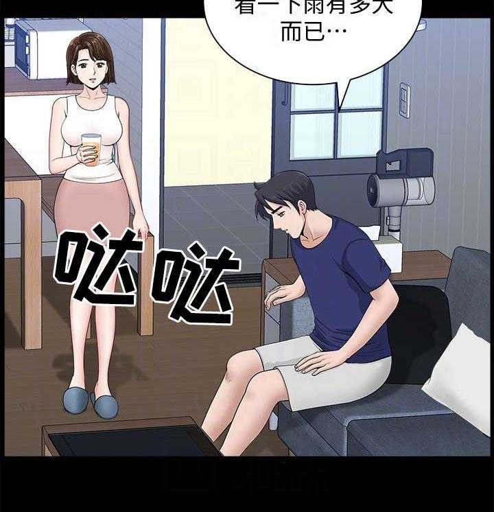 《相互隐瞒》第15话 15_着急 第3页
