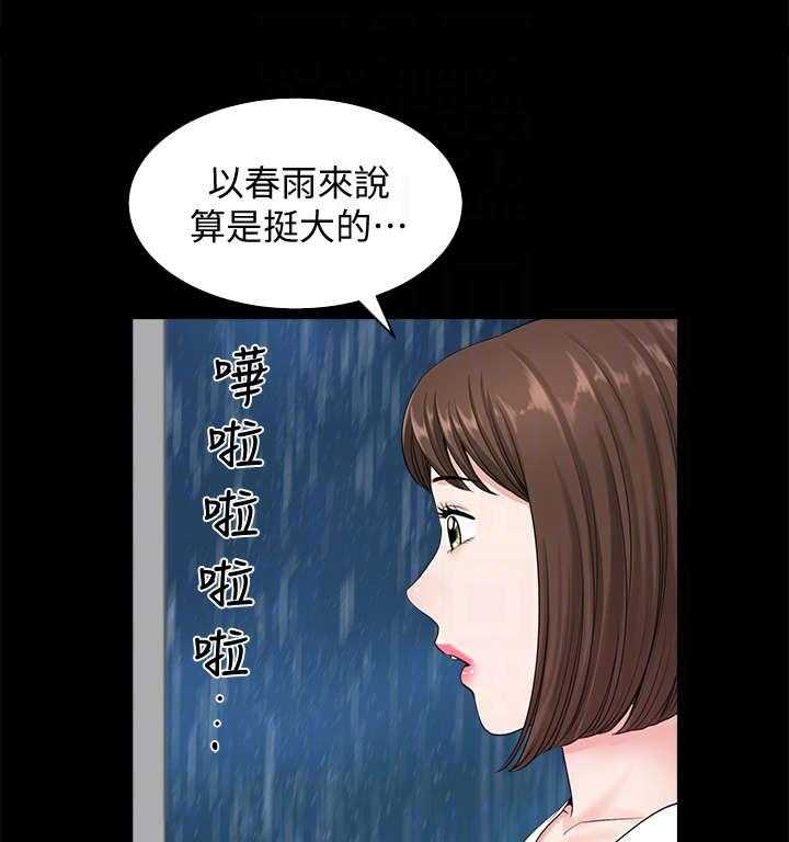 《相互隐瞒》第15话 15_着急 第4页