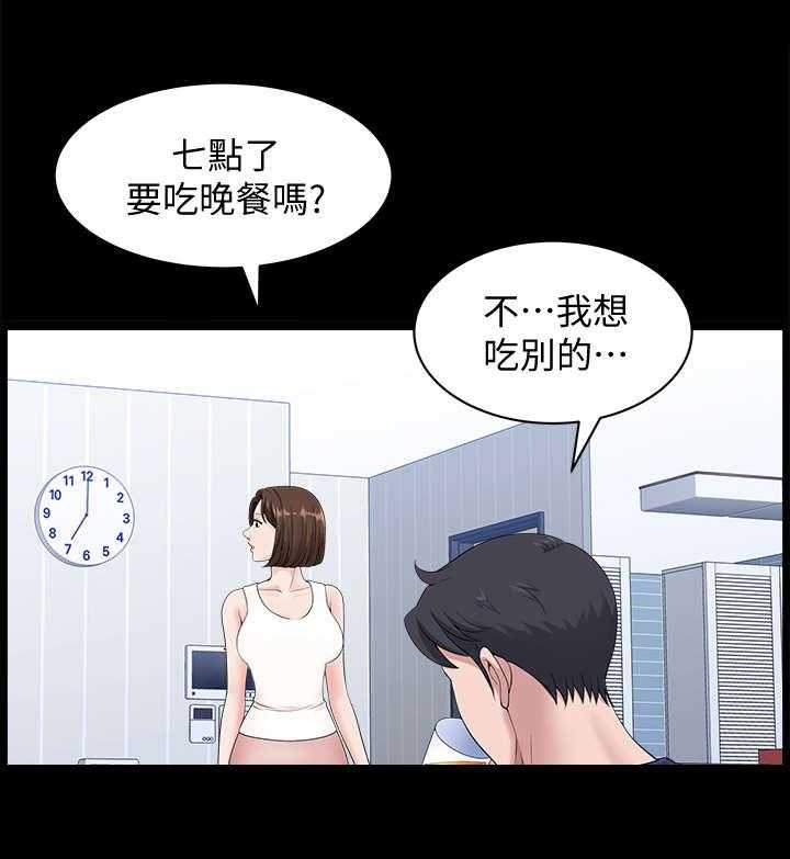《相互隐瞒》第15话 15_着急 第7页