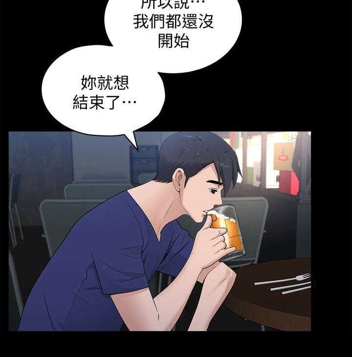《相互隐瞒》第17话 17_尾随 第13页