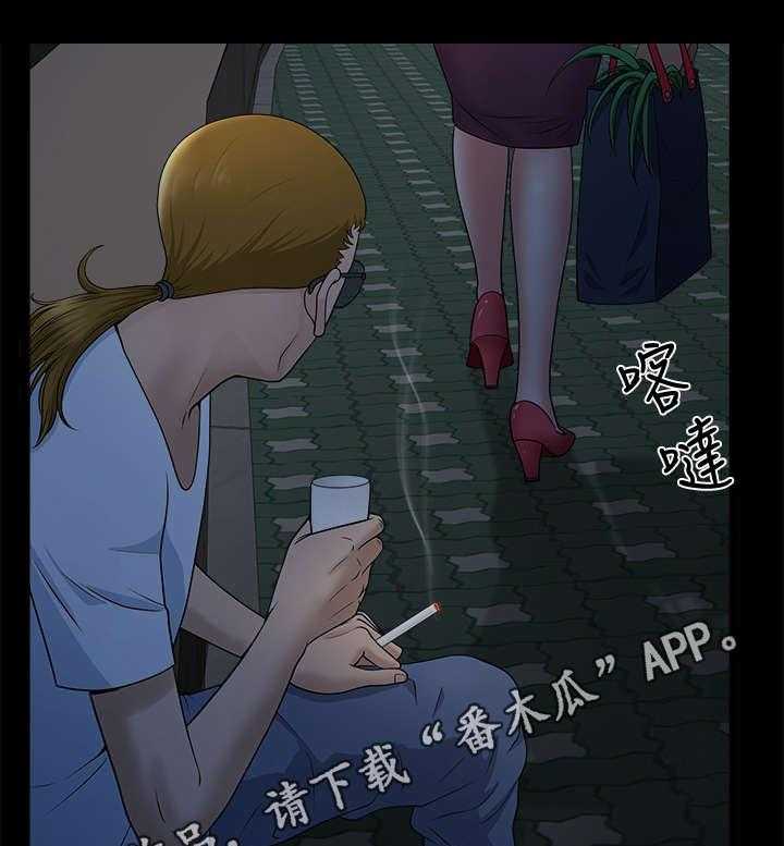 《相互隐瞒》第17话 17_尾随 第27页