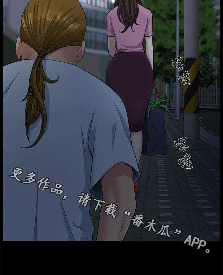 《相互隐瞒》第17话 17_尾随 第30页