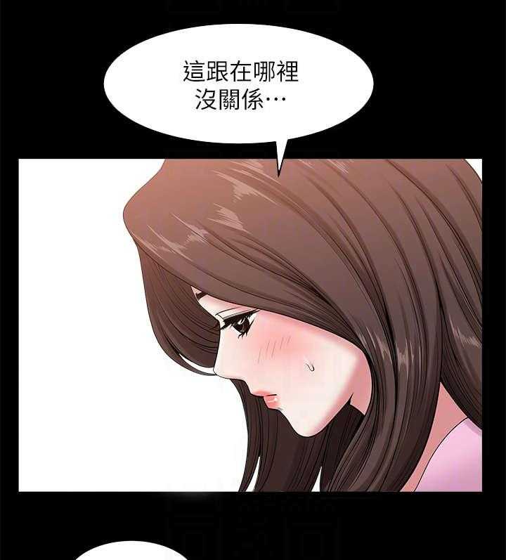 《相互隐瞒》第17话 17_尾随 第4页
