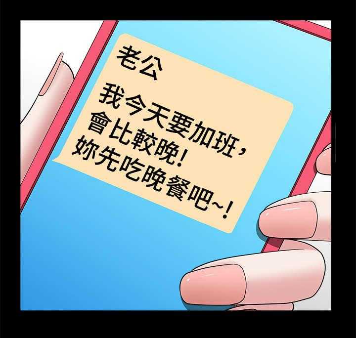 《相互隐瞒》第17话 17_尾随 第7页