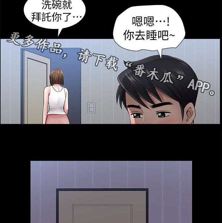 《相互隐瞒》第12话 12_疯了 第12页