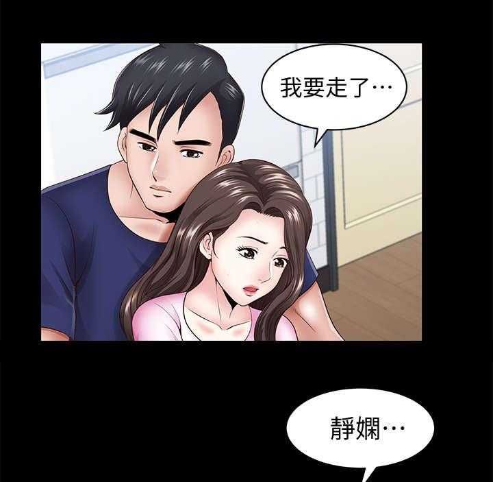 《相互隐瞒》第12话 12_疯了 第14页