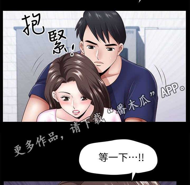 《相互隐瞒》第12话 12_疯了 第15页