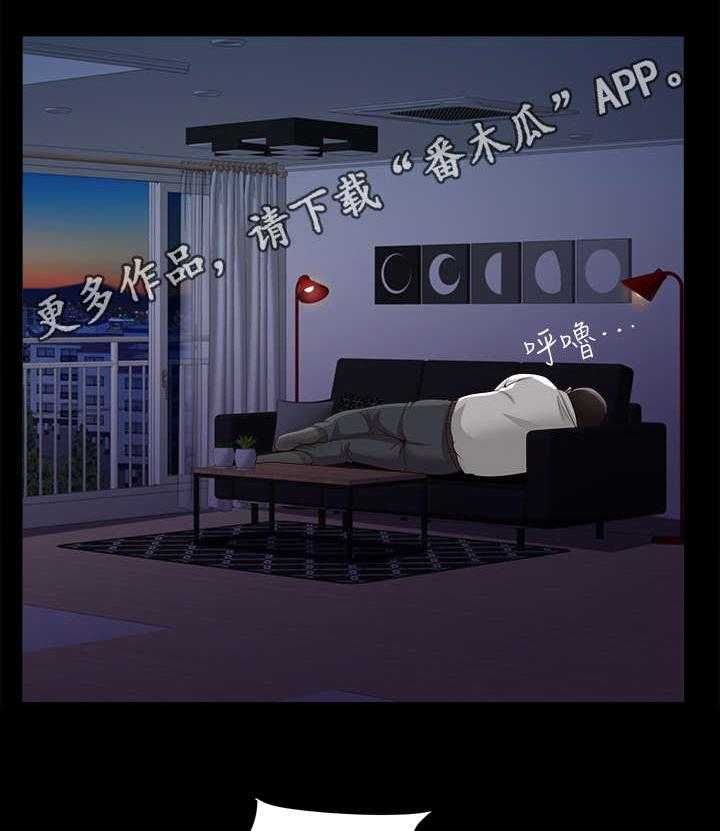 《相互隐瞒》第12话 12_疯了 第17页