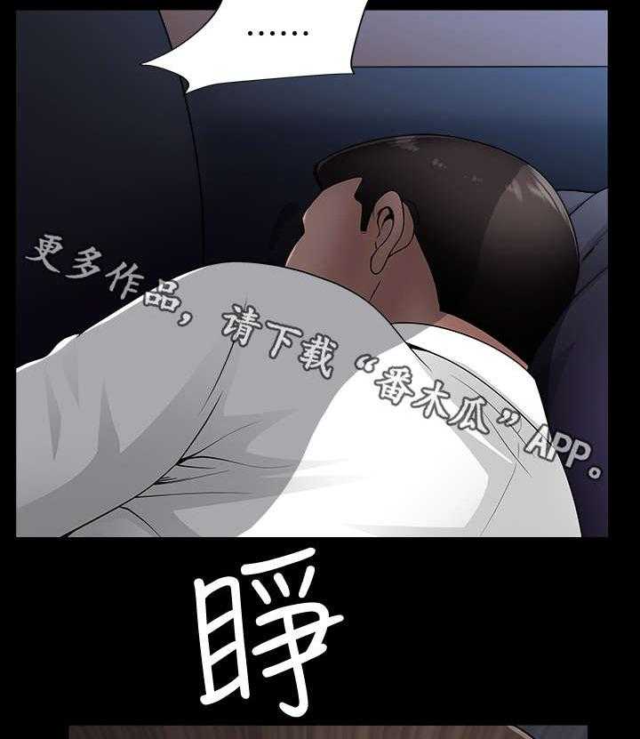 《相互隐瞒》第12话 12_疯了 第18页
