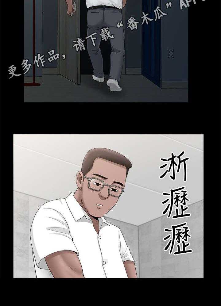 《相互隐瞒》第12话 12_疯了 第21页