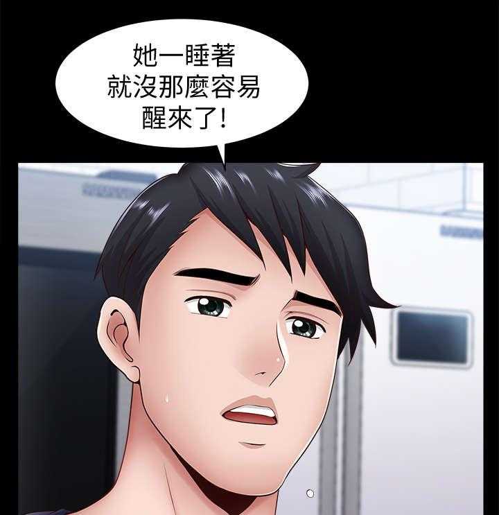 《相互隐瞒》第12话 12_疯了 第3页