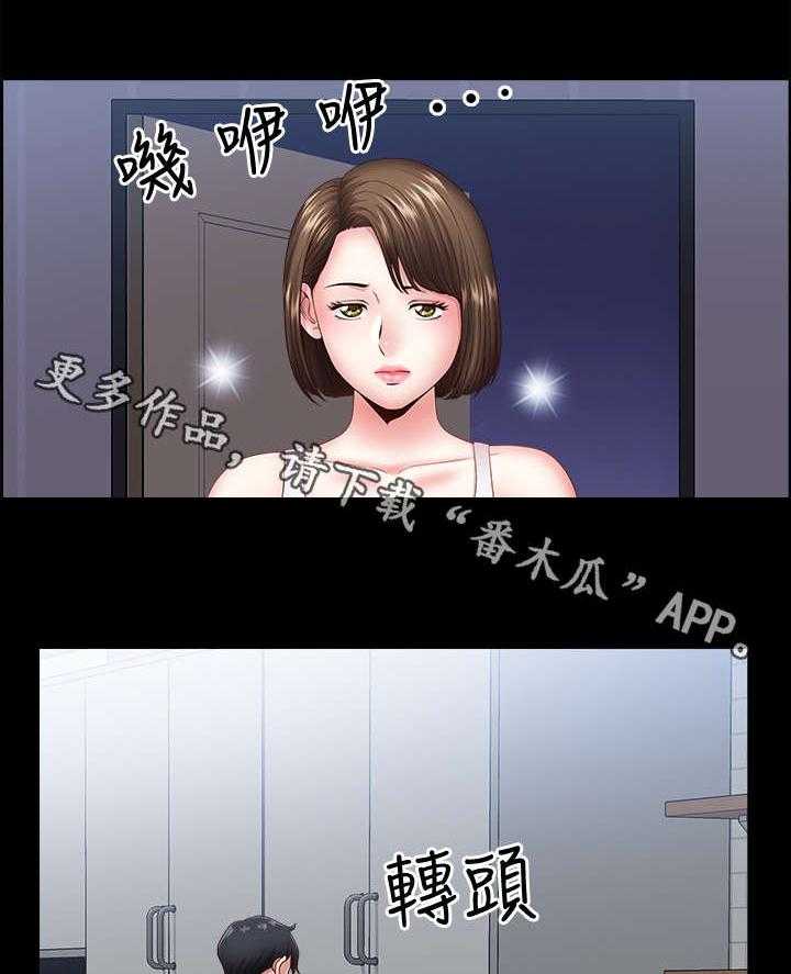 《相互隐瞒》第12话 12_疯了 第6页