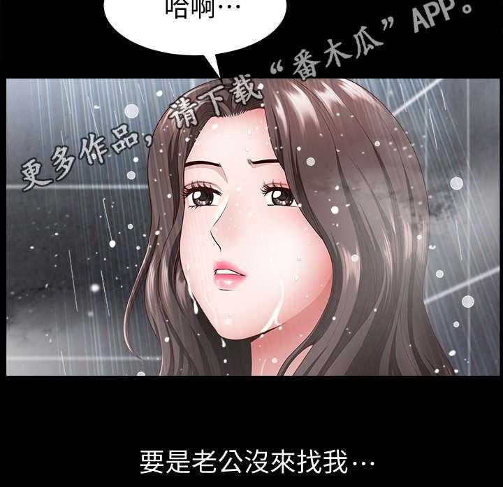 《相互隐瞒》第14话 14_奇怪 第11页