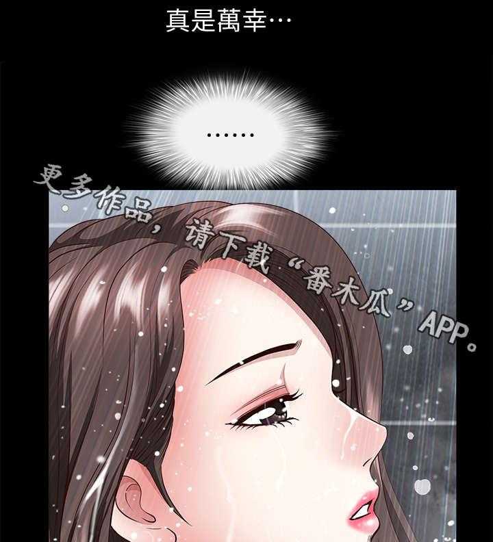 《相互隐瞒》第14话 14_奇怪 第14页