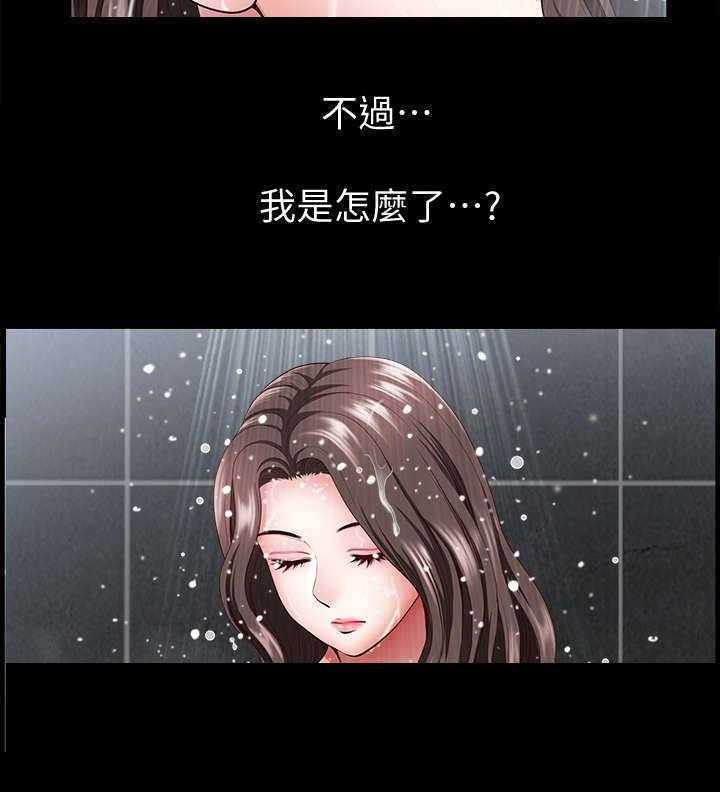 《相互隐瞒》第14话 14_奇怪 第15页