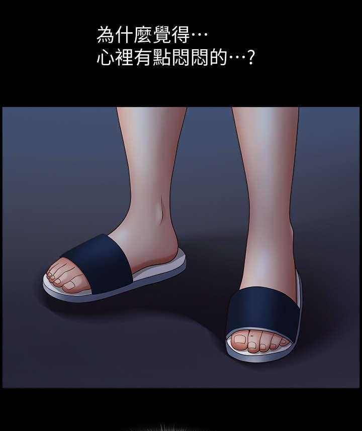 《相互隐瞒》第14话 14_奇怪 第16页