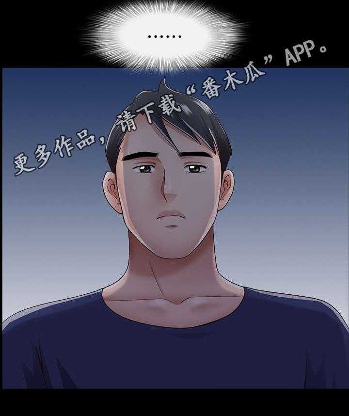 《相互隐瞒》第14话 14_奇怪 第17页