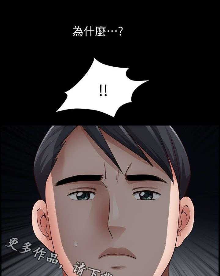 《相互隐瞒》第14话 14_奇怪 第19页