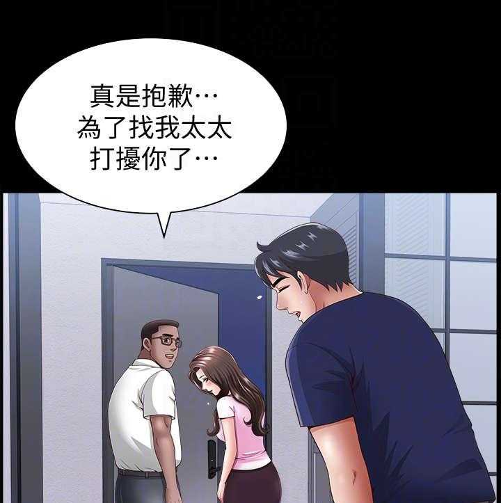 《相互隐瞒》第14话 14_奇怪 第1页