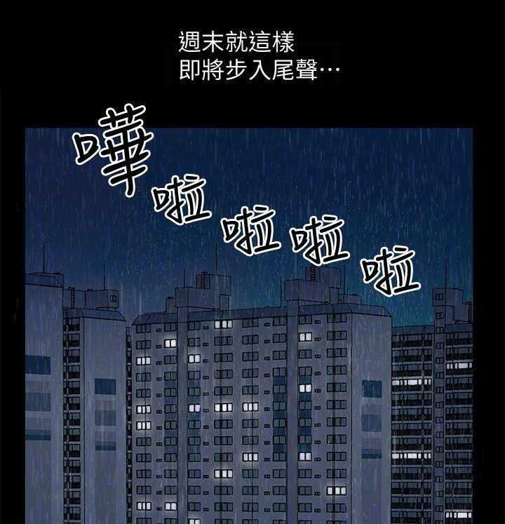 《相互隐瞒》第14话 14_奇怪 第21页