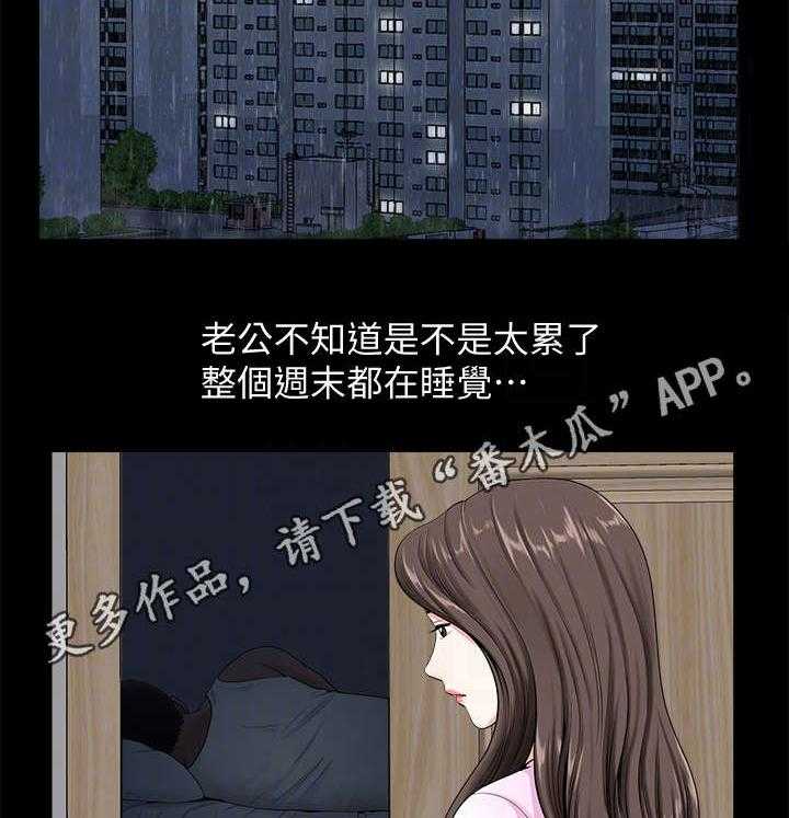 《相互隐瞒》第14话 14_奇怪 第22页