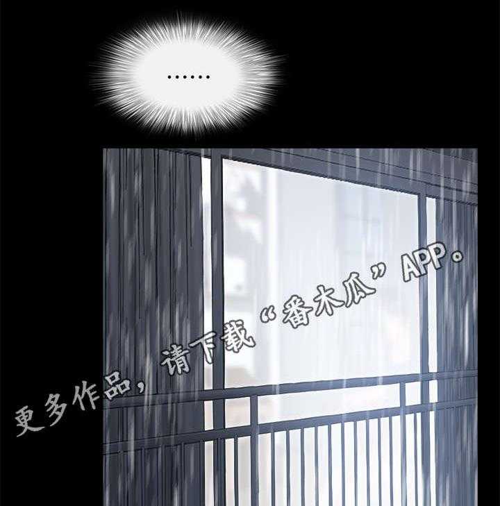 《相互隐瞒》第14话 14_奇怪 第28页