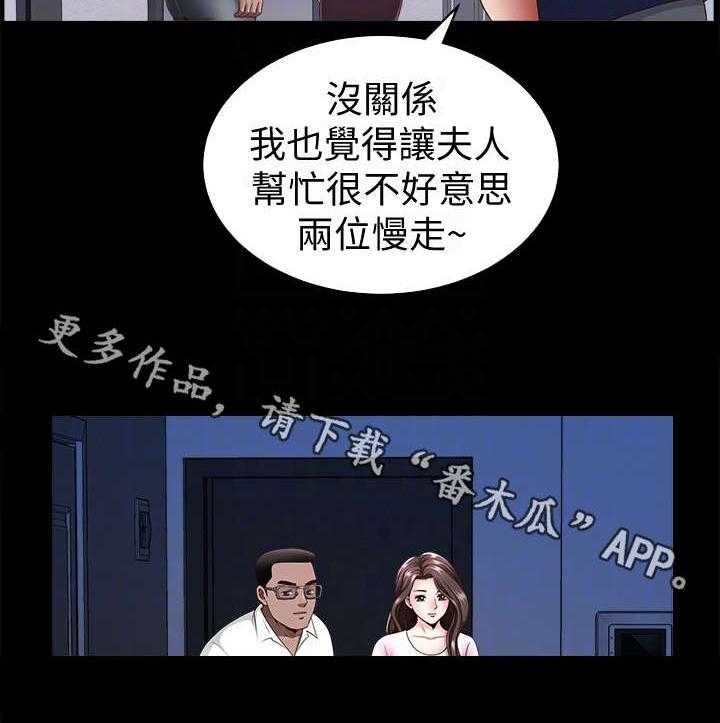 《相互隐瞒》第14话 14_奇怪 第2页