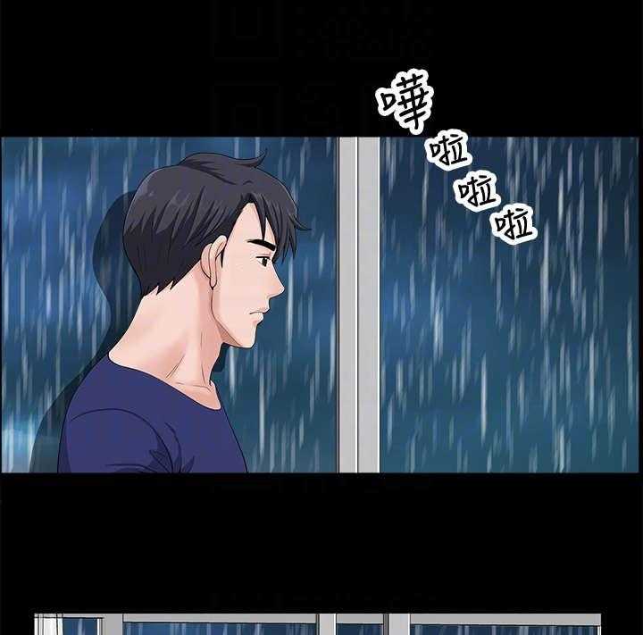 《相互隐瞒》第14话 14_奇怪 第30页