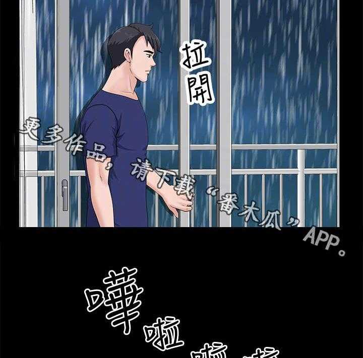 《相互隐瞒》第14话 14_奇怪 第31页
