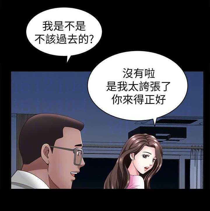 《相互隐瞒》第14话 14_奇怪 第3页