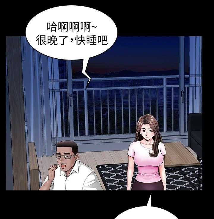 《相互隐瞒》第14话 14_奇怪 第4页