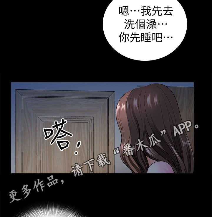 《相互隐瞒》第14话 14_奇怪 第5页