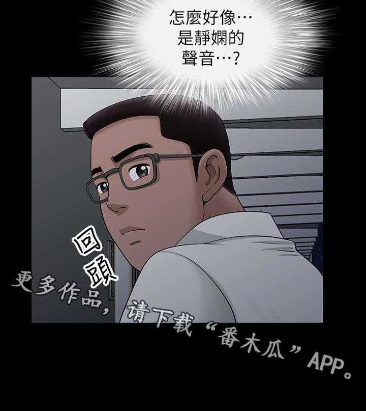 《相互隐瞒》第13话 13_敲门 第10页