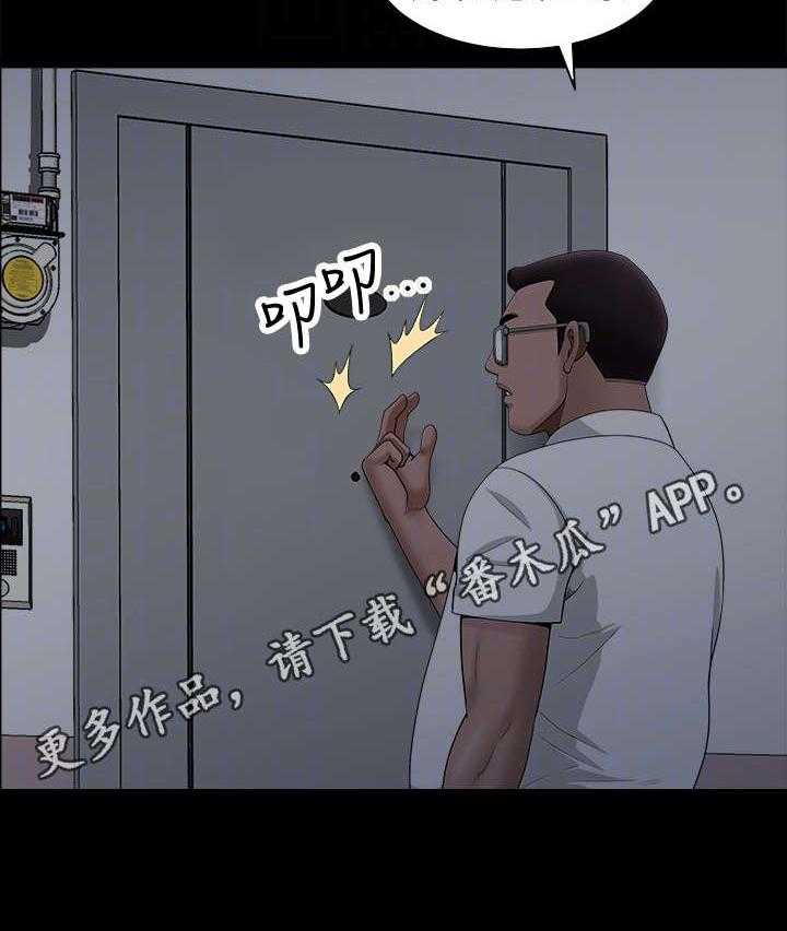 《相互隐瞒》第13话 13_敲门 第12页