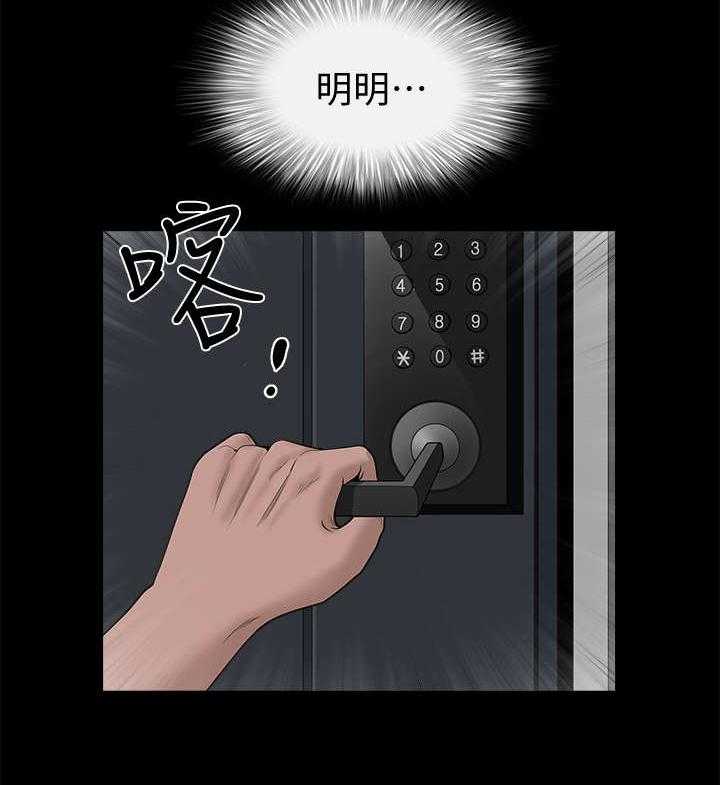 《相互隐瞒》第13话 13_敲门 第15页
