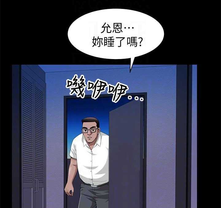 《相互隐瞒》第13话 13_敲门 第16页