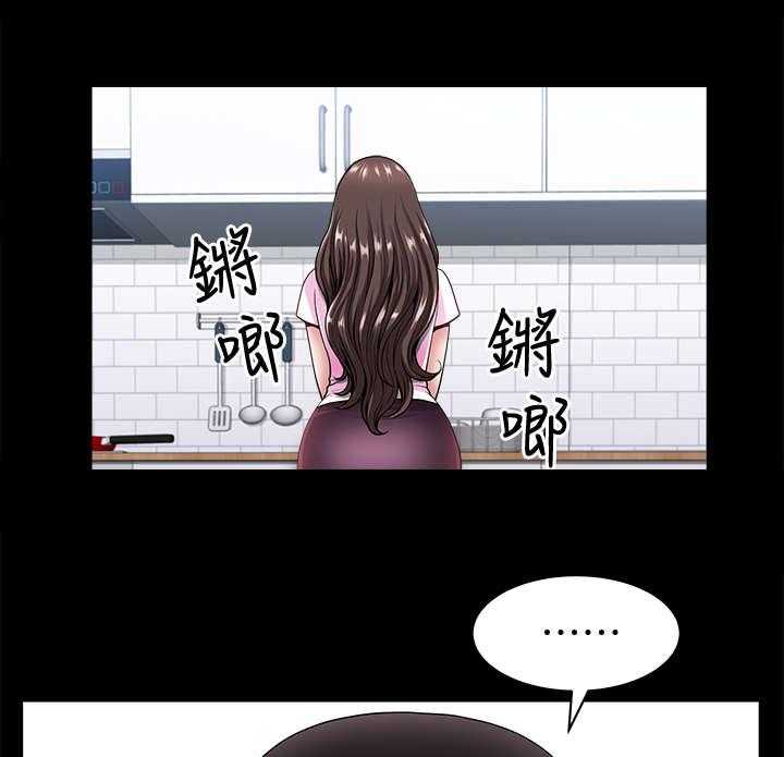 《相互隐瞒》第13话 13_敲门 第19页