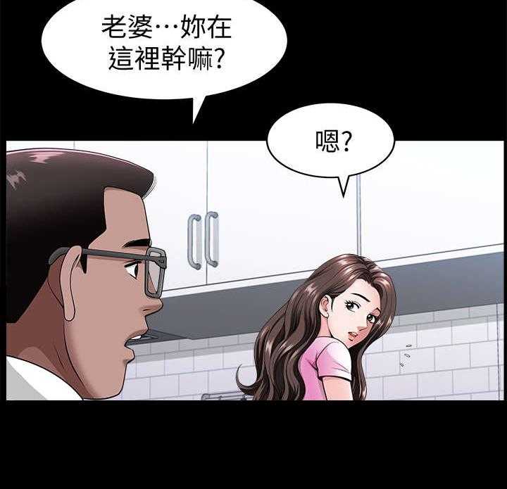 《相互隐瞒》第13话 13_敲门 第21页