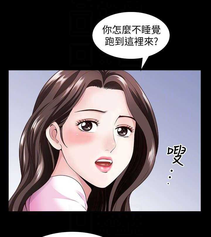 《相互隐瞒》第13话 13_敲门 第22页