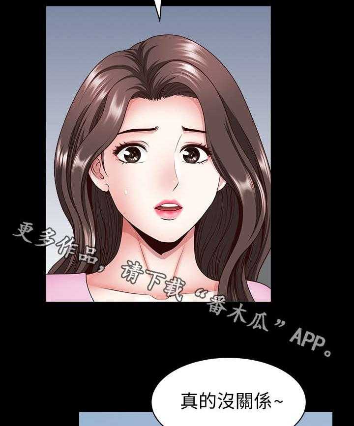 《相互隐瞒》第13话 13_敲门 第26页