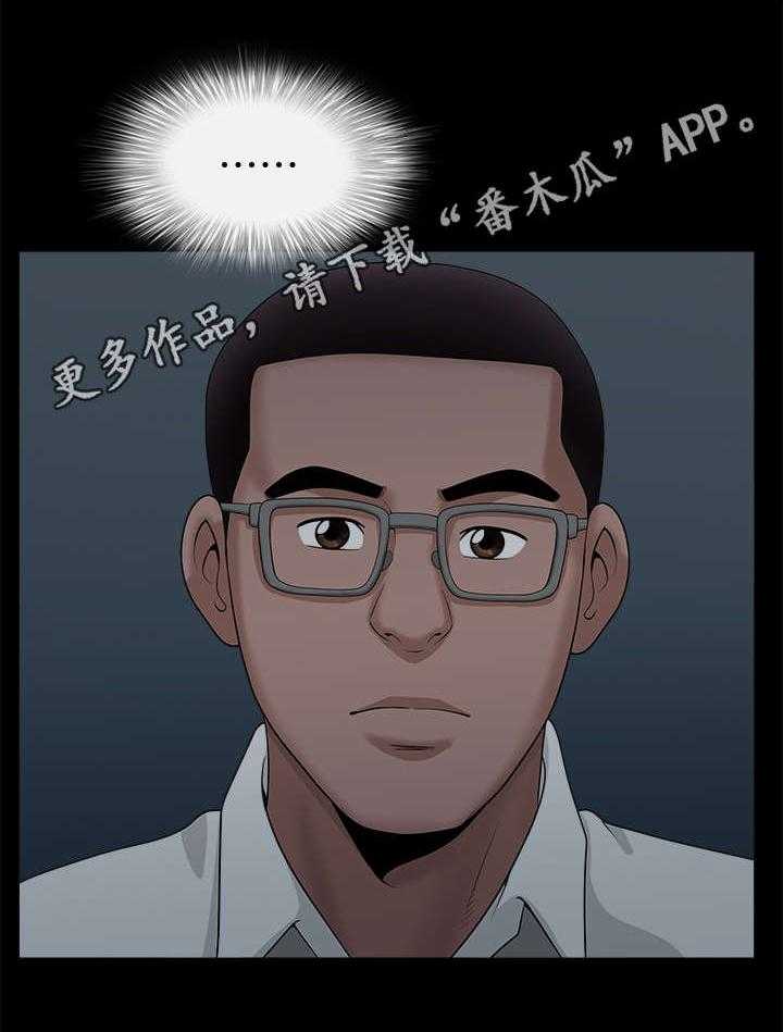 《相互隐瞒》第13话 13_敲门 第4页