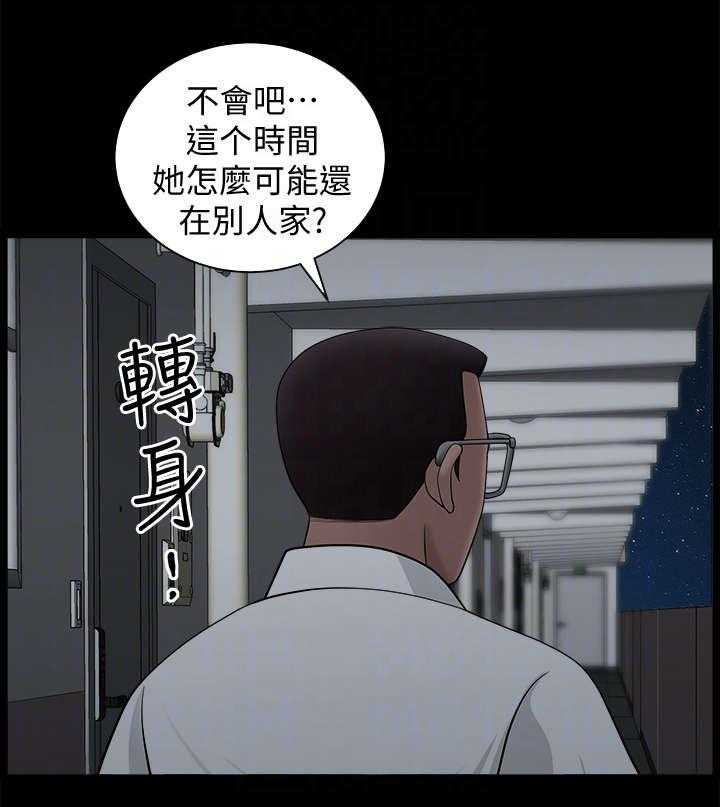 《相互隐瞒》第13话 13_敲门 第8页