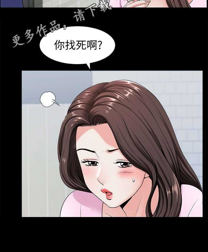《相互隐瞒》第9话 9_突然 第12页