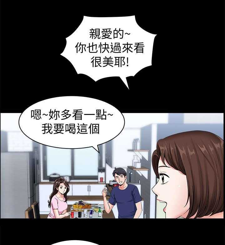 《相互隐瞒》第9话 9_突然 第13页