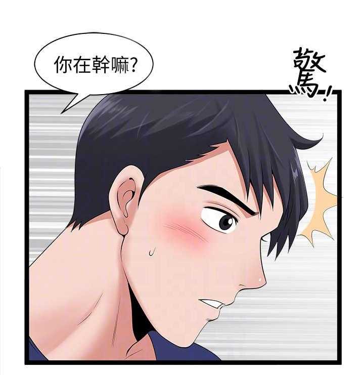 《相互隐瞒》第9话 9_突然 第1页