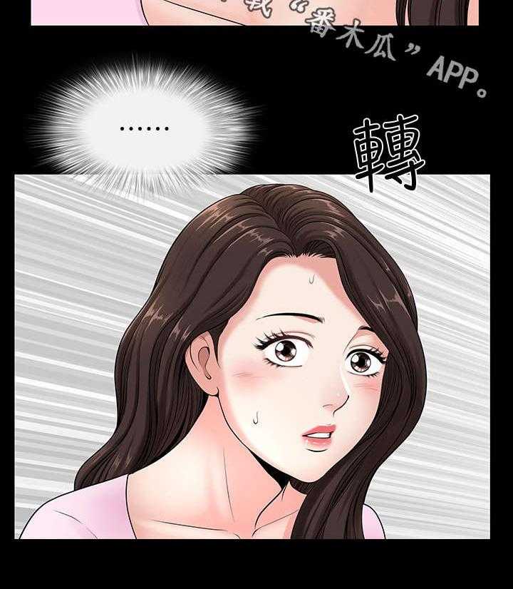《相互隐瞒》第9话 9_突然 第20页