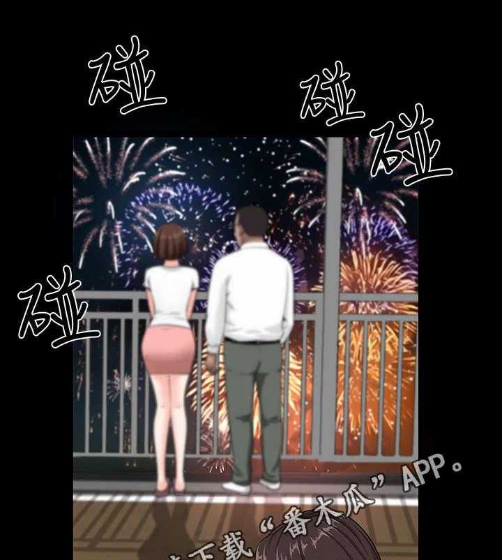 《相互隐瞒》第9话 9_突然 第21页