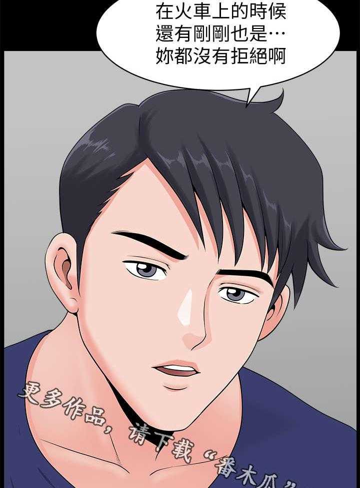《相互隐瞒》第9话 9_突然 第24页