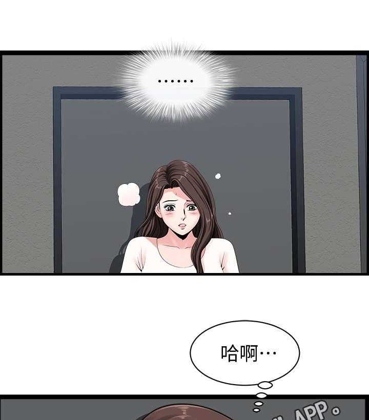 《相互隐瞒》第9话 9_突然 第7页