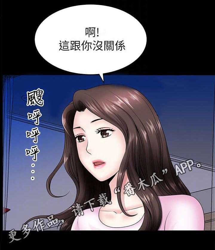 《相互隐瞒》第11话 11_奖励 第10页